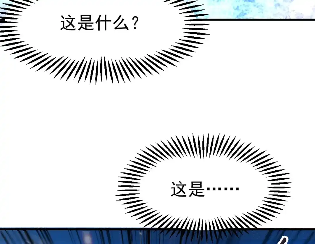 《本婿修的是贱道》第53话 颜如雪的实力！ 第40页