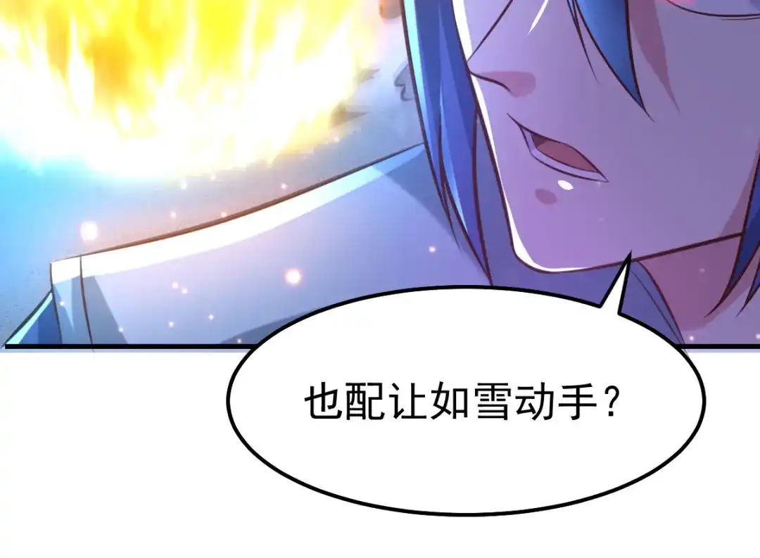 《本婿修的是贱道》第53话 颜如雪的实力！ 第87页