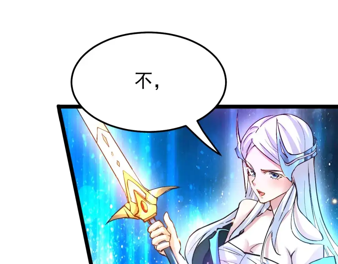 《本婿修的是贱道》第53话 颜如雪的实力！ 第57页