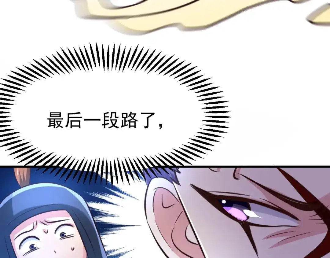 《本婿修的是贱道》第53话 颜如雪的实力！ 第10页