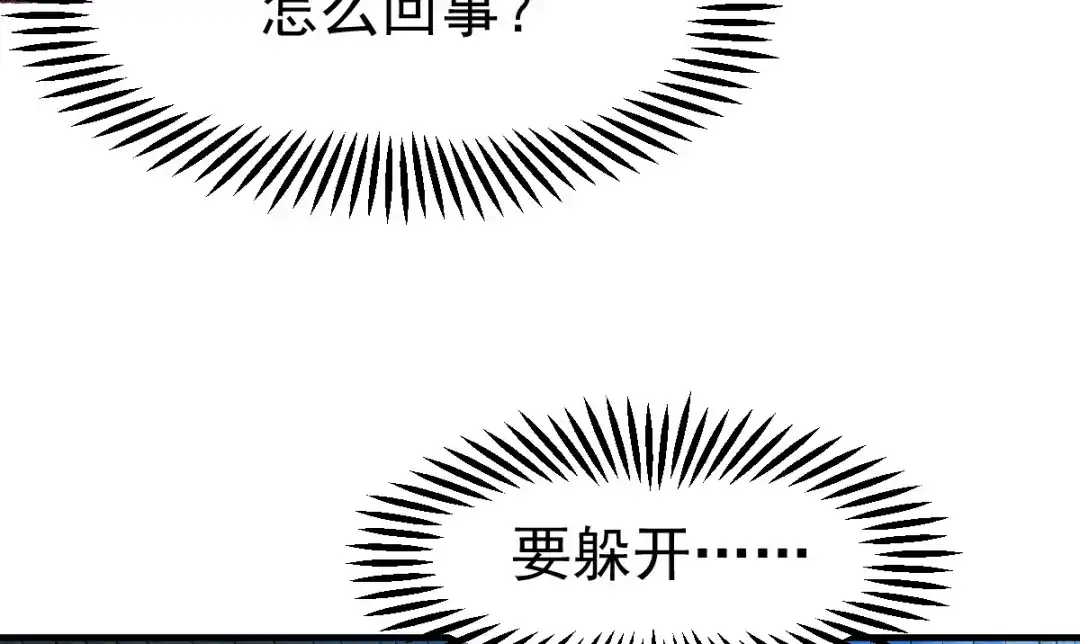 《本婿修的是贱道》第53话 颜如雪的实力！ 第43页