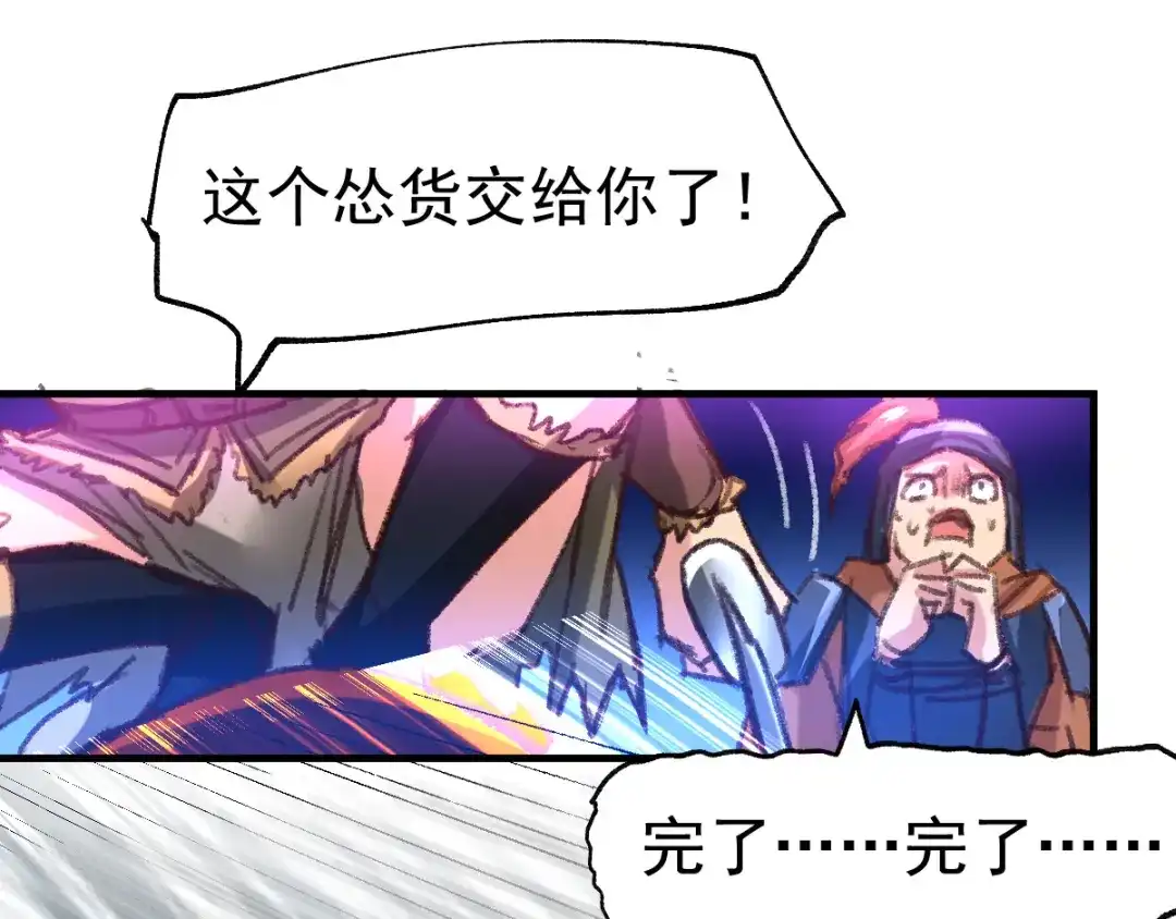 《本婿修的是贱道》第53话 颜如雪的实力！ 第28页