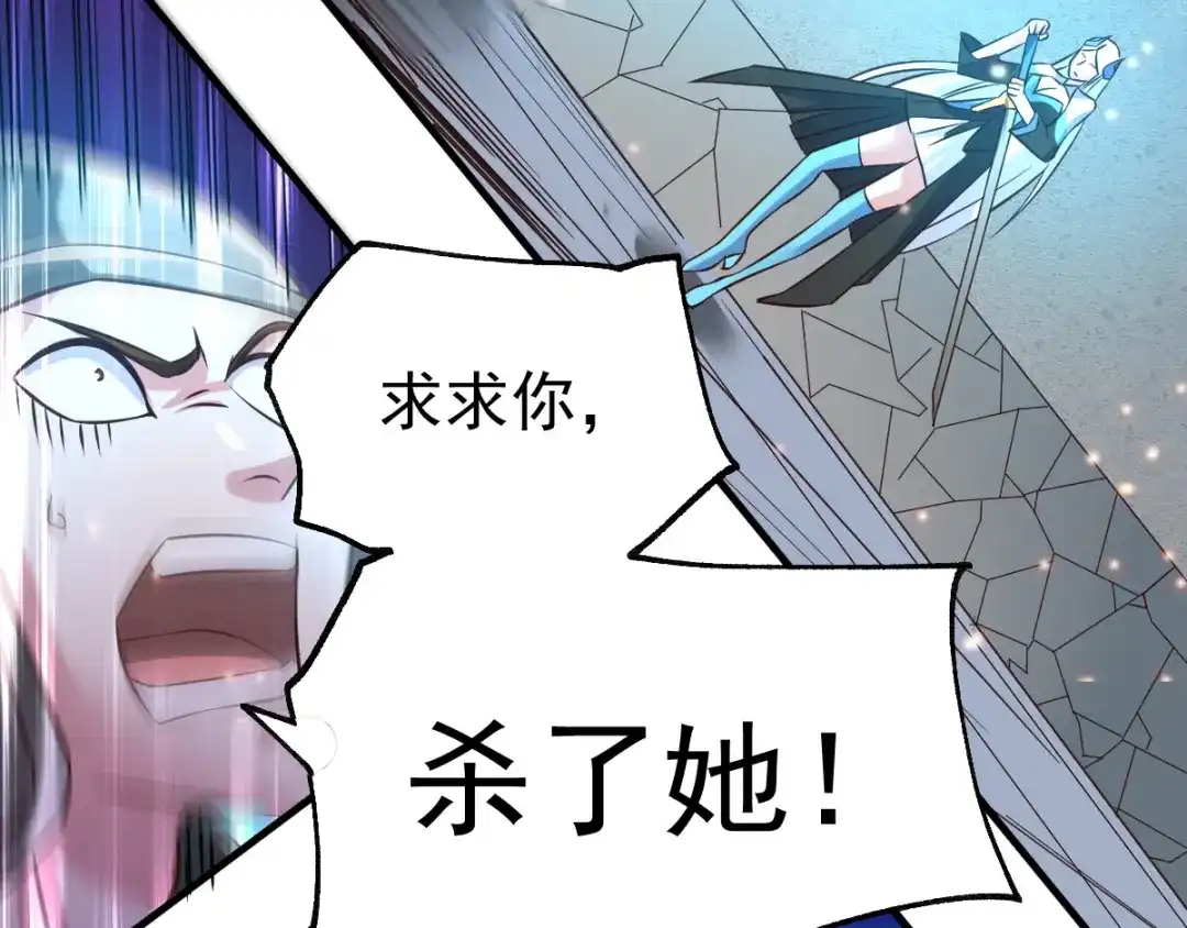 《本婿修的是贱道》第53话 颜如雪的实力！ 第64页
