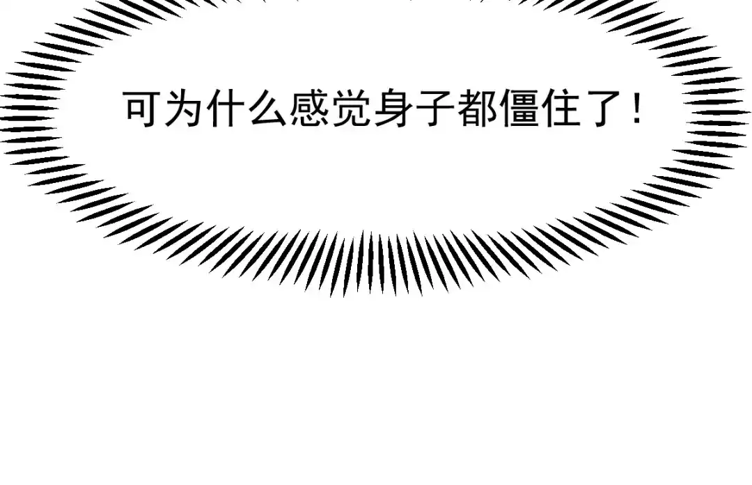 《本婿修的是贱道》第53话 颜如雪的实力！ 第46页