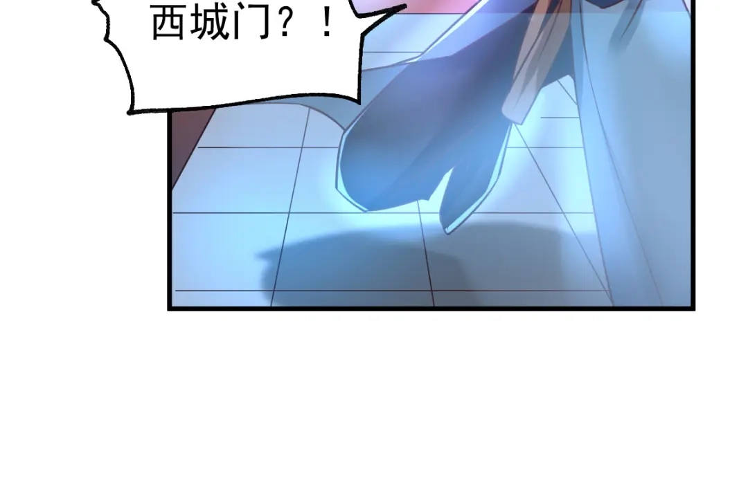 《本婿修的是贱道》第53话 颜如雪的实力！ 第76页