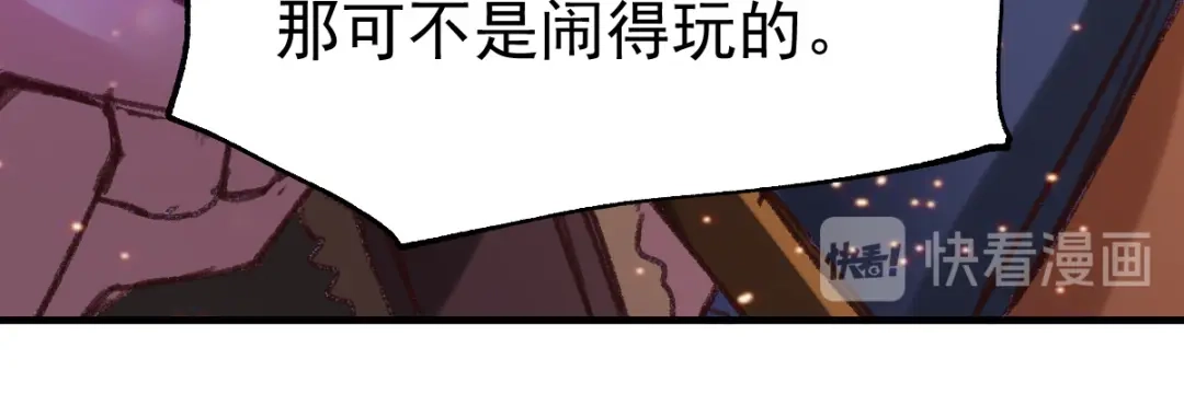 《本婿修的是贱道》第53话 颜如雪的实力！ 第27页