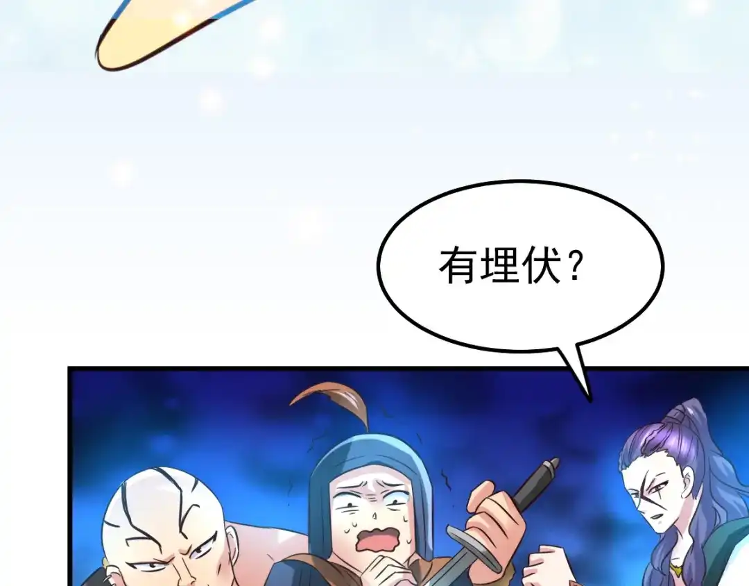 《本婿修的是贱道》第53话 颜如雪的实力！ 第20页
