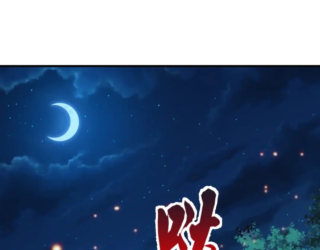 《本婿修的是贱道》第53话 颜如雪的实力！ 第5页