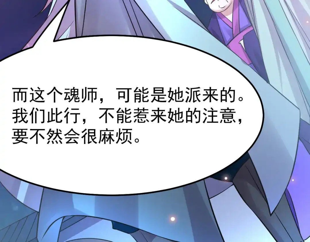 《本婿修的是贱道》第54话 碧萝花魁团 第13页