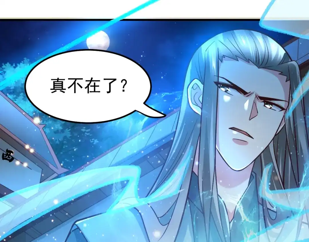 《本婿修的是贱道》第54话 碧萝花魁团 第51页