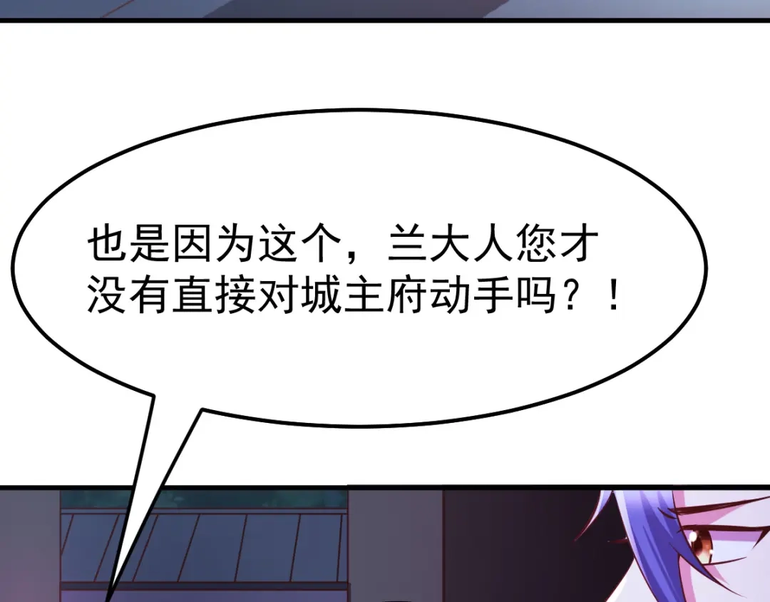 《本婿修的是贱道》第54话 碧萝花魁团 第15页