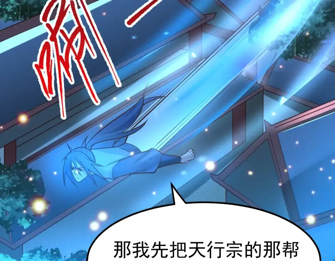 《本婿修的是贱道》第54话 碧萝花魁团 第57页