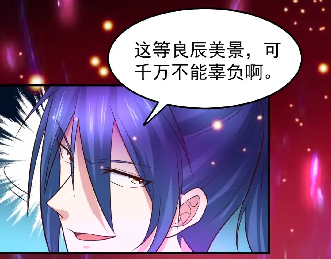 《本婿修的是贱道》第54话 碧萝花魁团 第68页