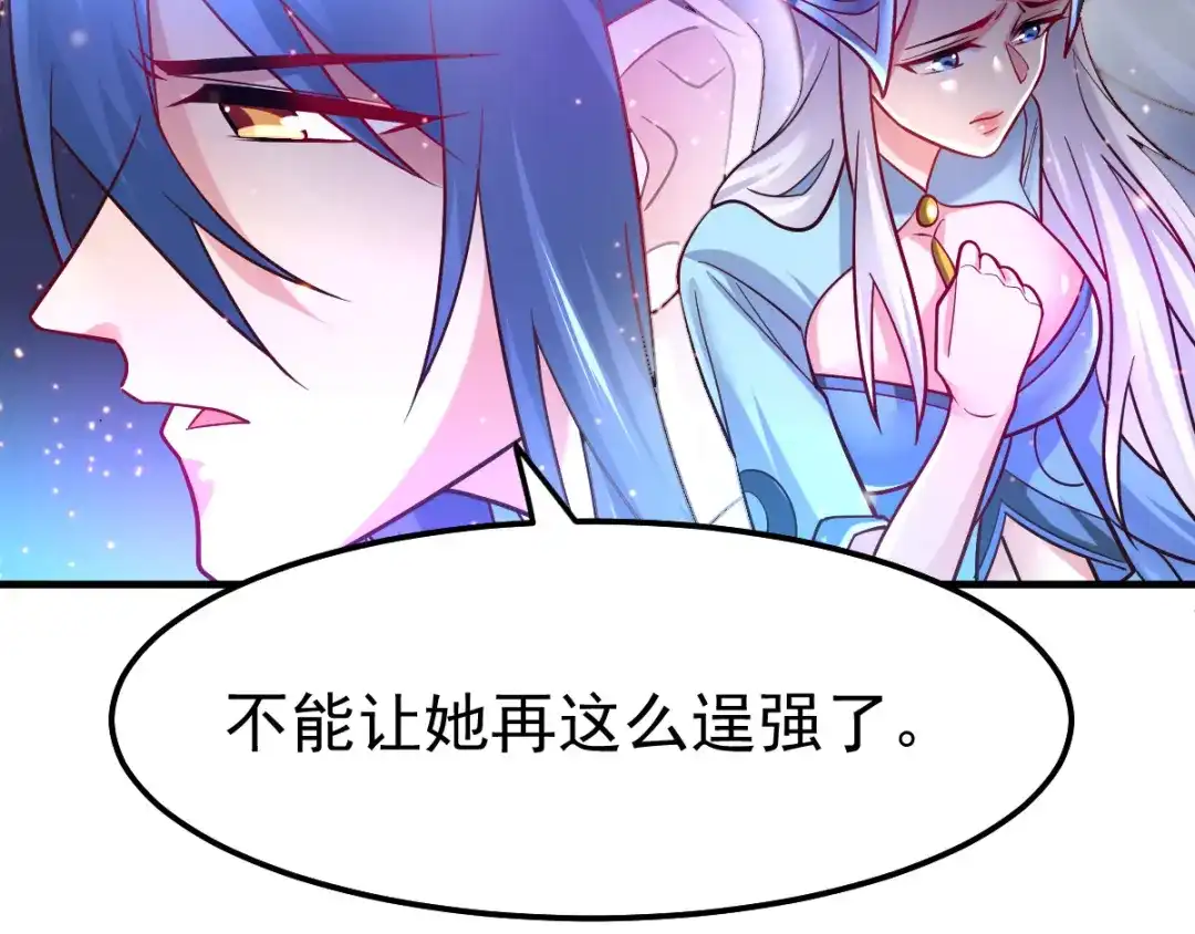 《本婿修的是贱道》第54话 碧萝花魁团 第60页