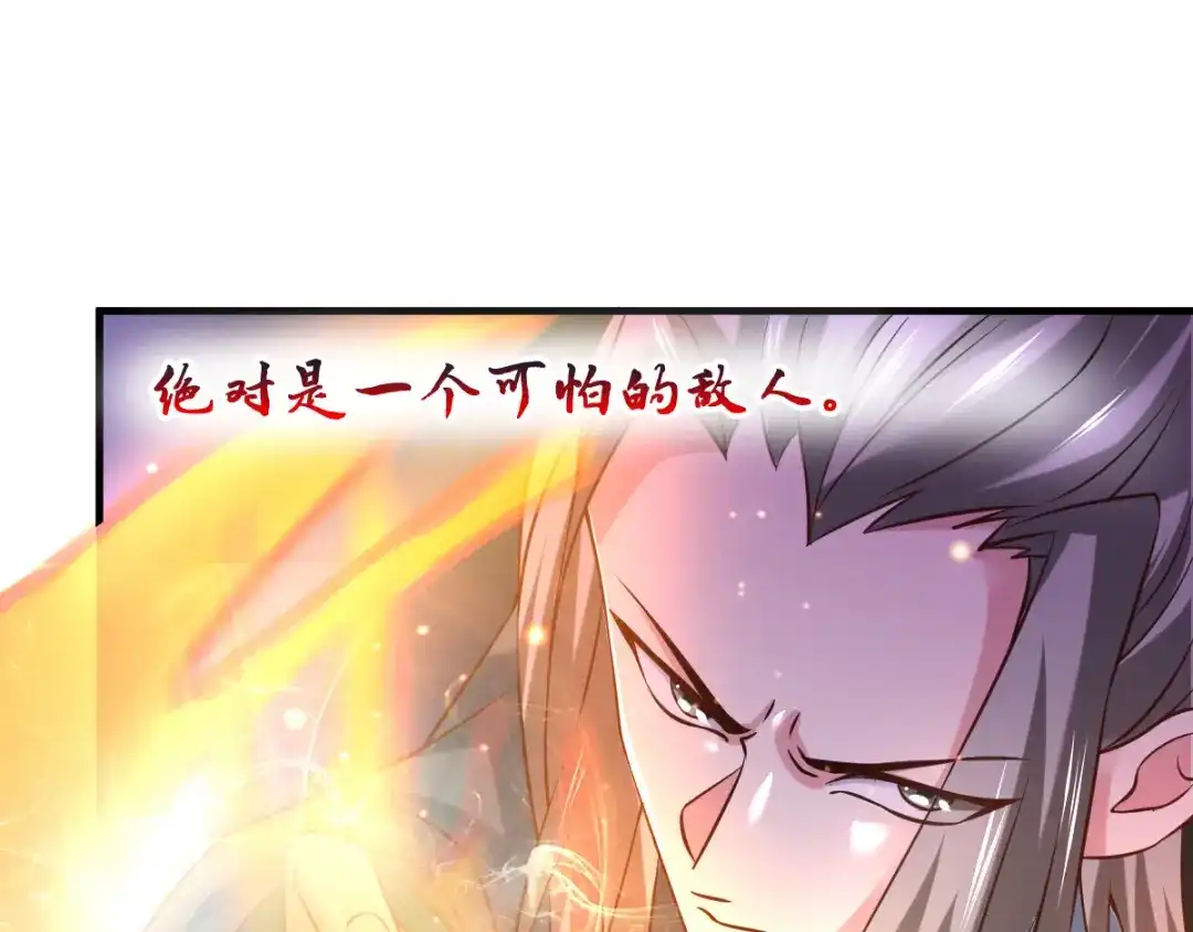 《本婿修的是贱道》第54话 碧萝花魁团 第31页