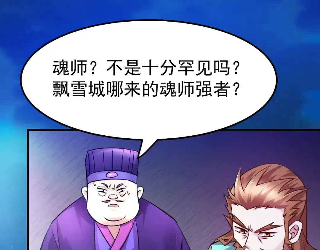 《本婿修的是贱道》第54话 碧萝花魁团 第5页