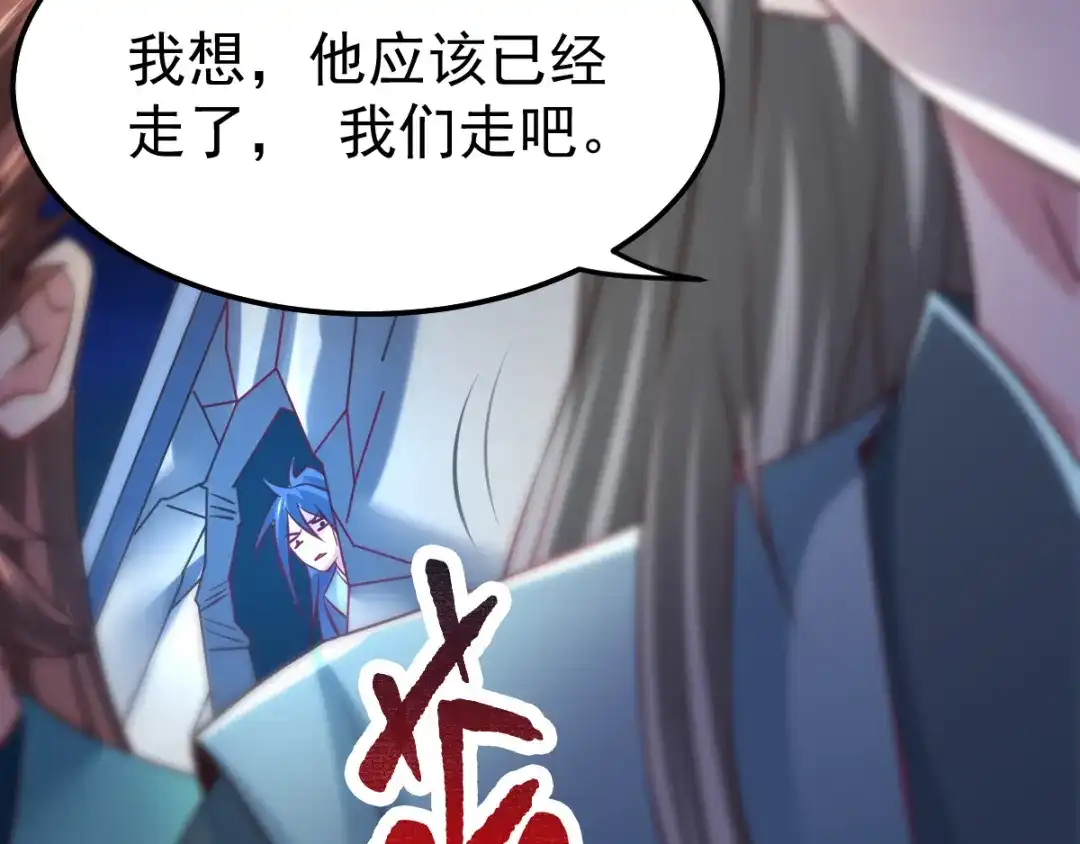 《本婿修的是贱道》第54话 碧萝花魁团 第39页