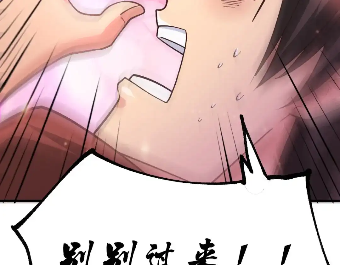 《本婿修的是贱道》第54话 碧萝花魁团 第82页