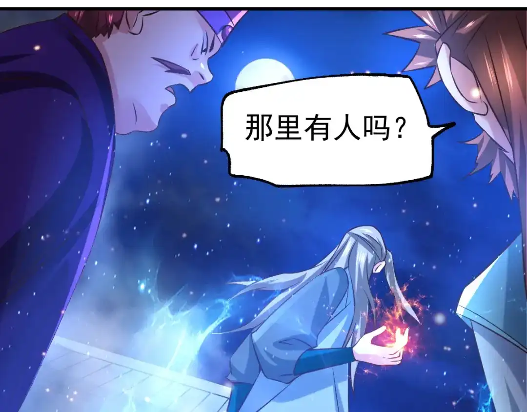 《本婿修的是贱道》第54话 碧萝花魁团 第34页