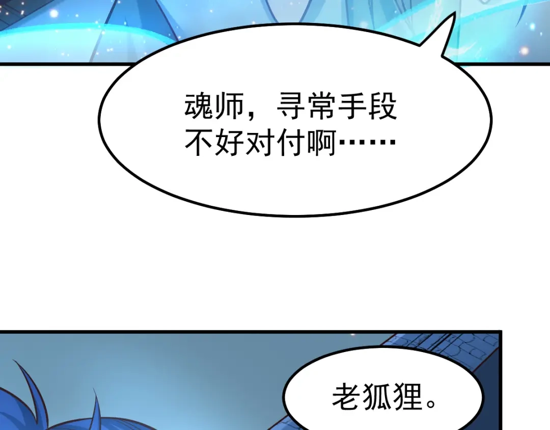 《本婿修的是贱道》第54话 碧萝花魁团 第52页