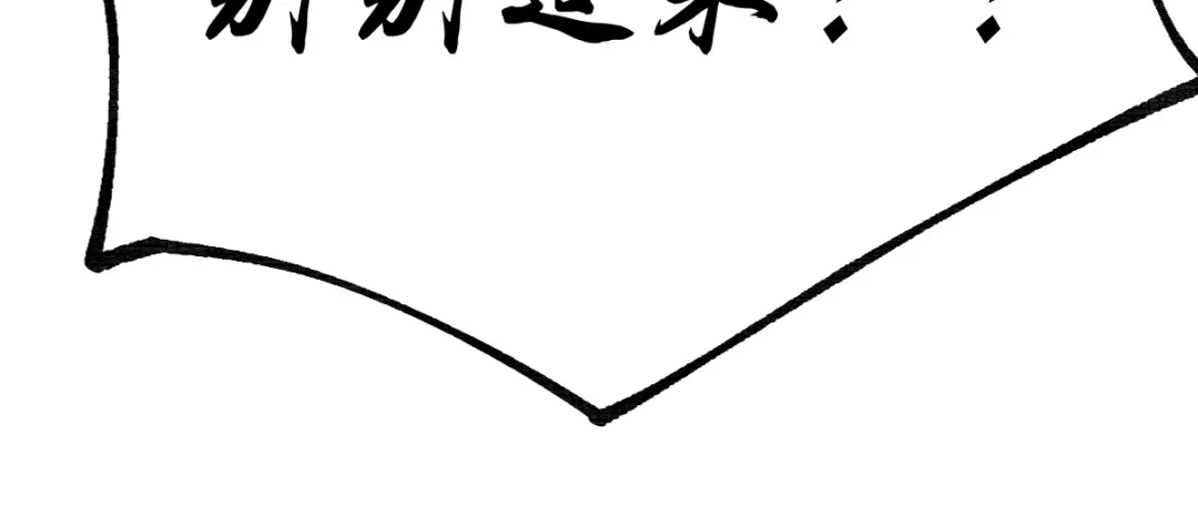 《本婿修的是贱道》第54话 碧萝花魁团 第83页