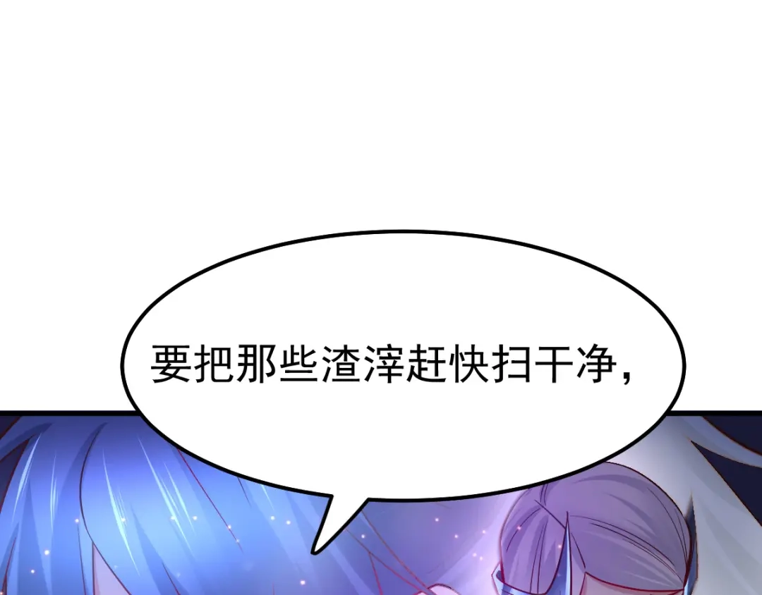 《本婿修的是贱道》第54话 碧萝花魁团 第59页