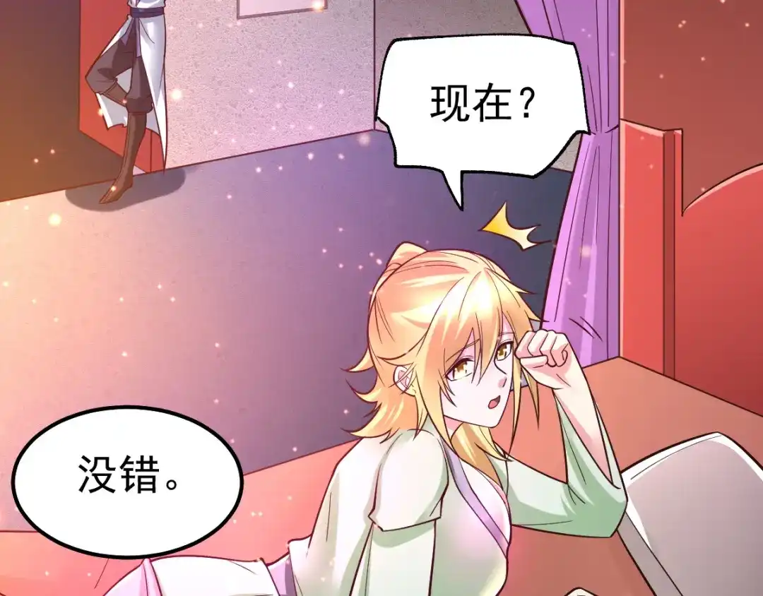 《本婿修的是贱道》第54话 碧萝花魁团 第66页