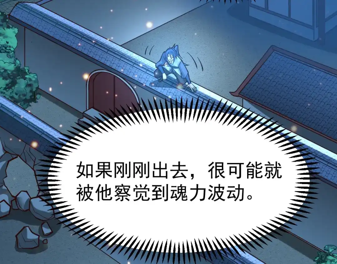 《本婿修的是贱道》第54话 碧萝花魁团 第46页