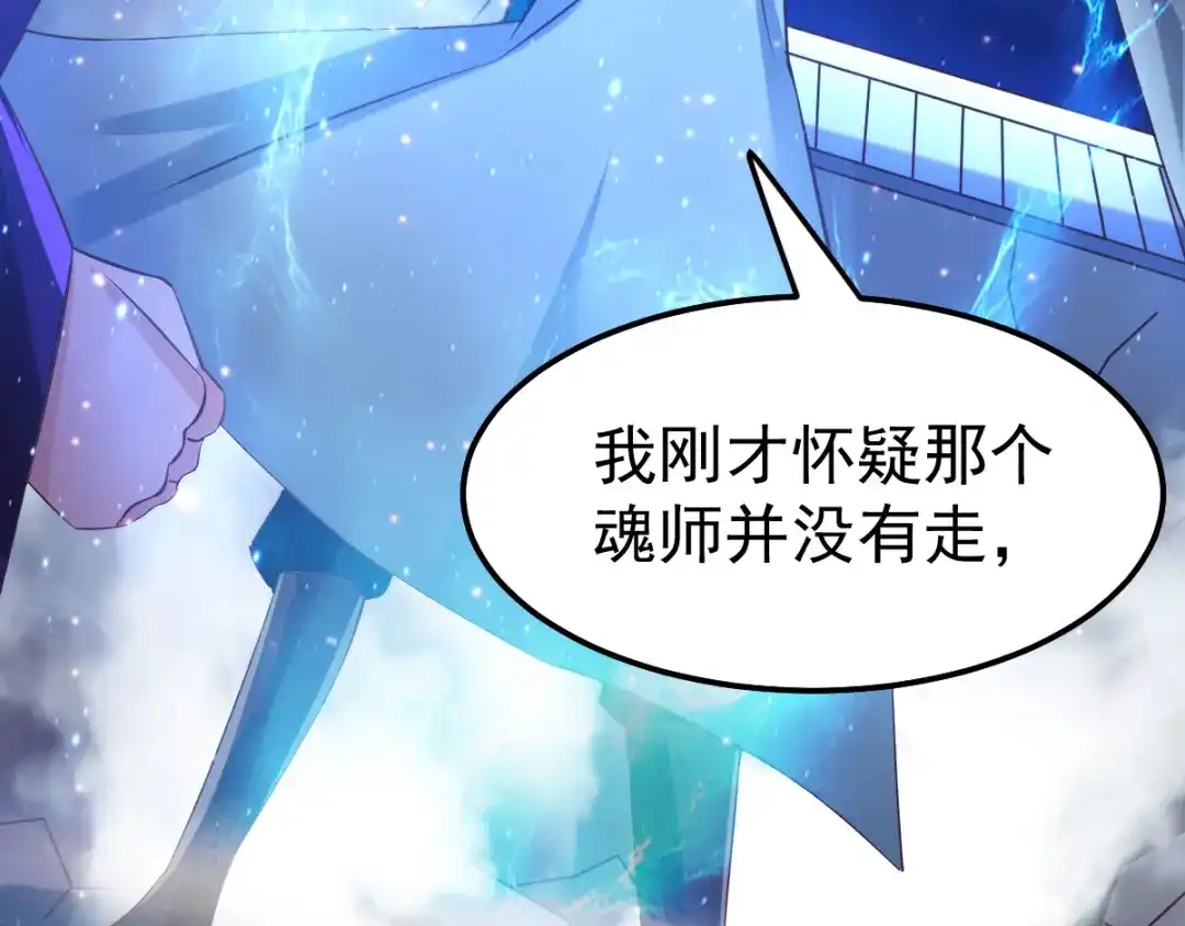 《本婿修的是贱道》第54话 碧萝花魁团 第35页