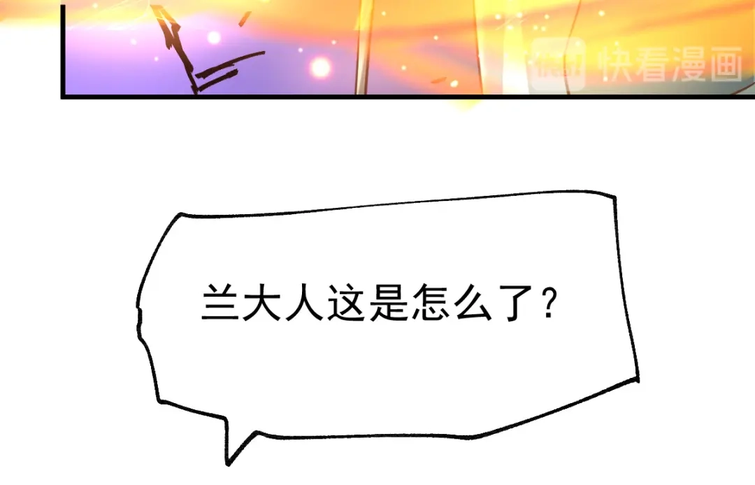 《本婿修的是贱道》第54话 碧萝花魁团 第33页