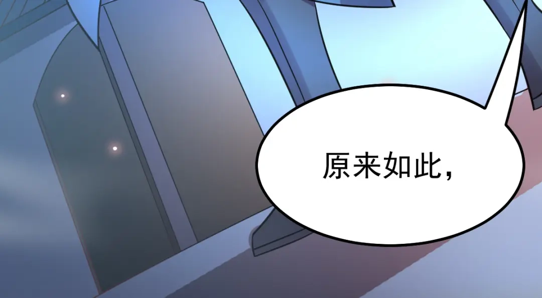 《本婿修的是贱道》第54话 碧萝花魁团 第14页