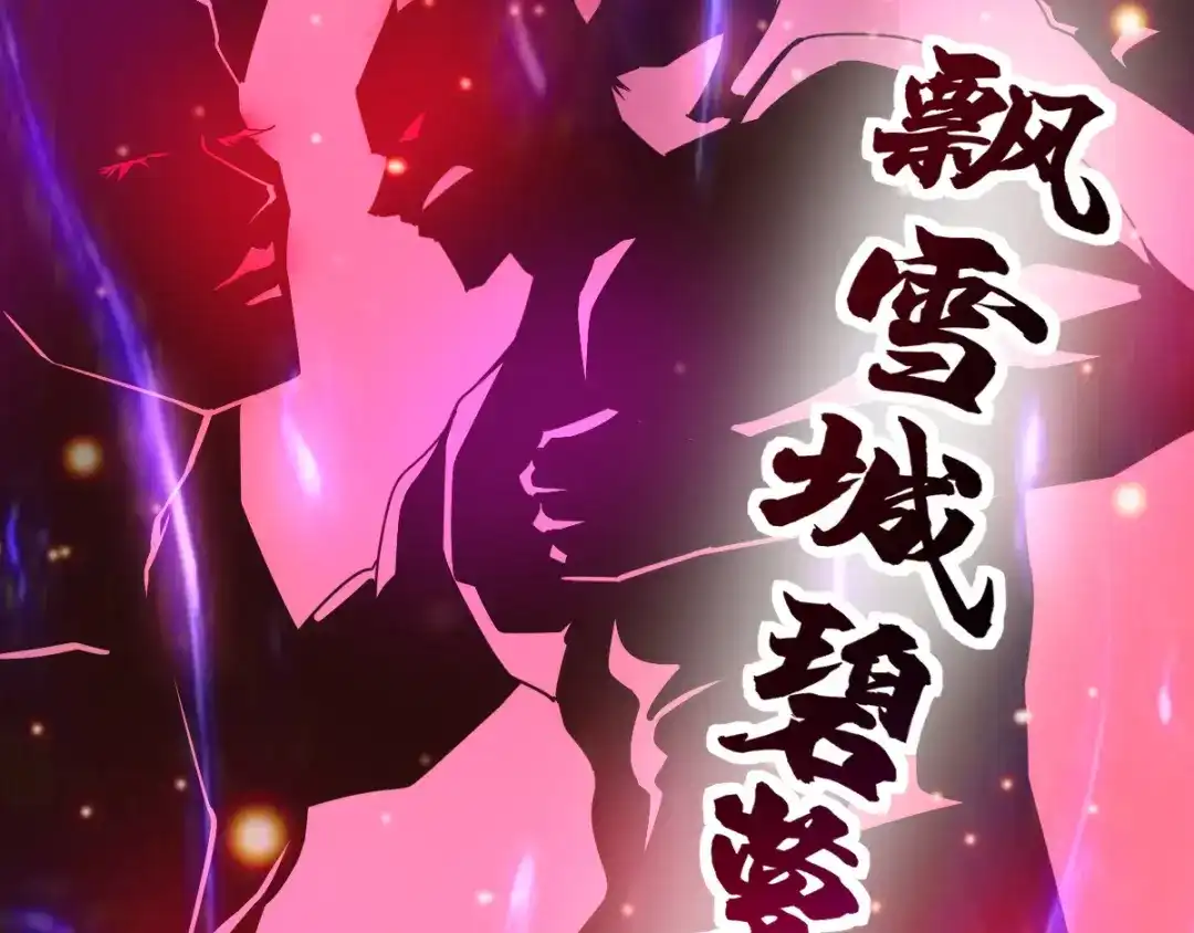 《本婿修的是贱道》第54话 碧萝花魁团 第71页