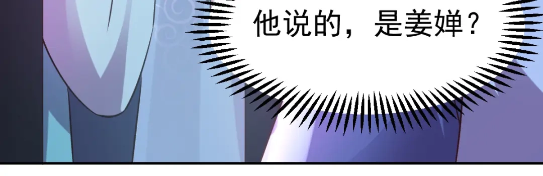《本婿修的是贱道》第54话 碧萝花魁团 第17页