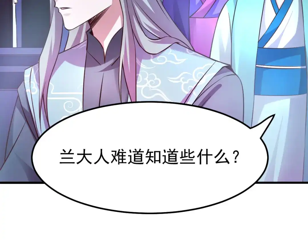 《本婿修的是贱道》第54话 碧萝花魁团 第9页