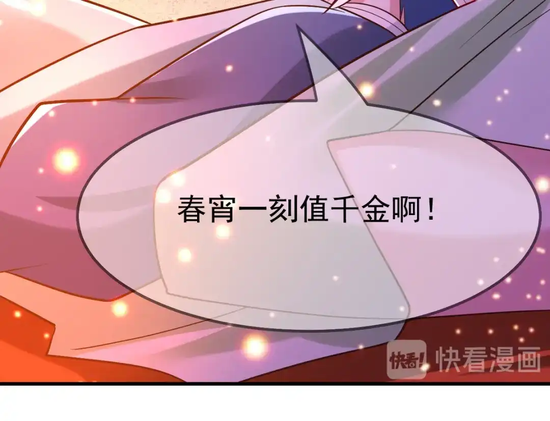 《本婿修的是贱道》第54话 碧萝花魁团 第99页