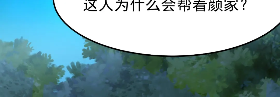 《本婿修的是贱道》第54话 碧萝花魁团 第7页