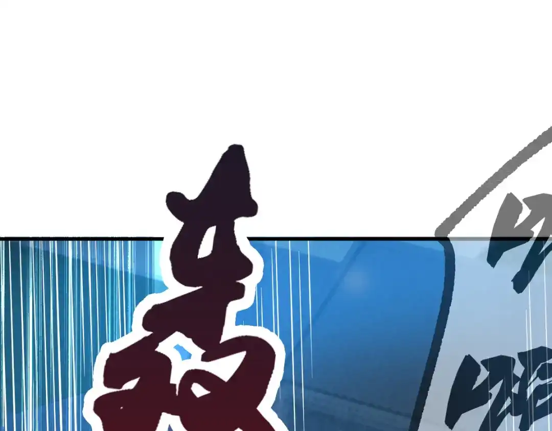《本婿修的是贱道》第54话 碧萝花魁团 第89页