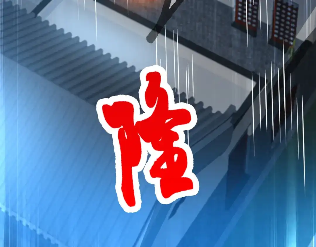 《本婿修的是贱道》第54话 碧萝花魁团 第92页
