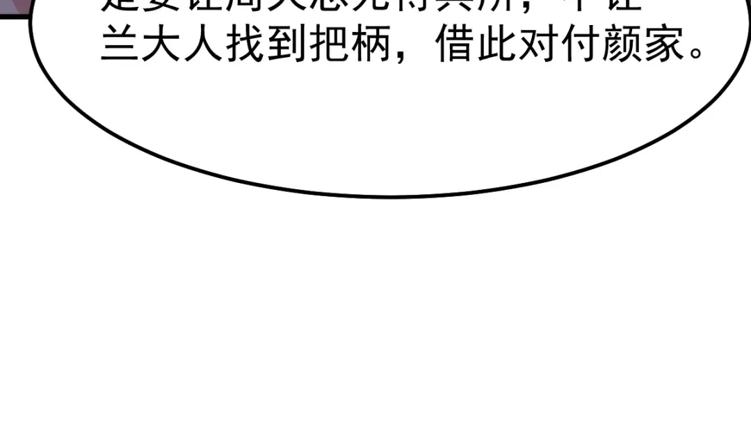 《本婿修的是贱道》第55话 客人~女团我们不缺哦 第79页