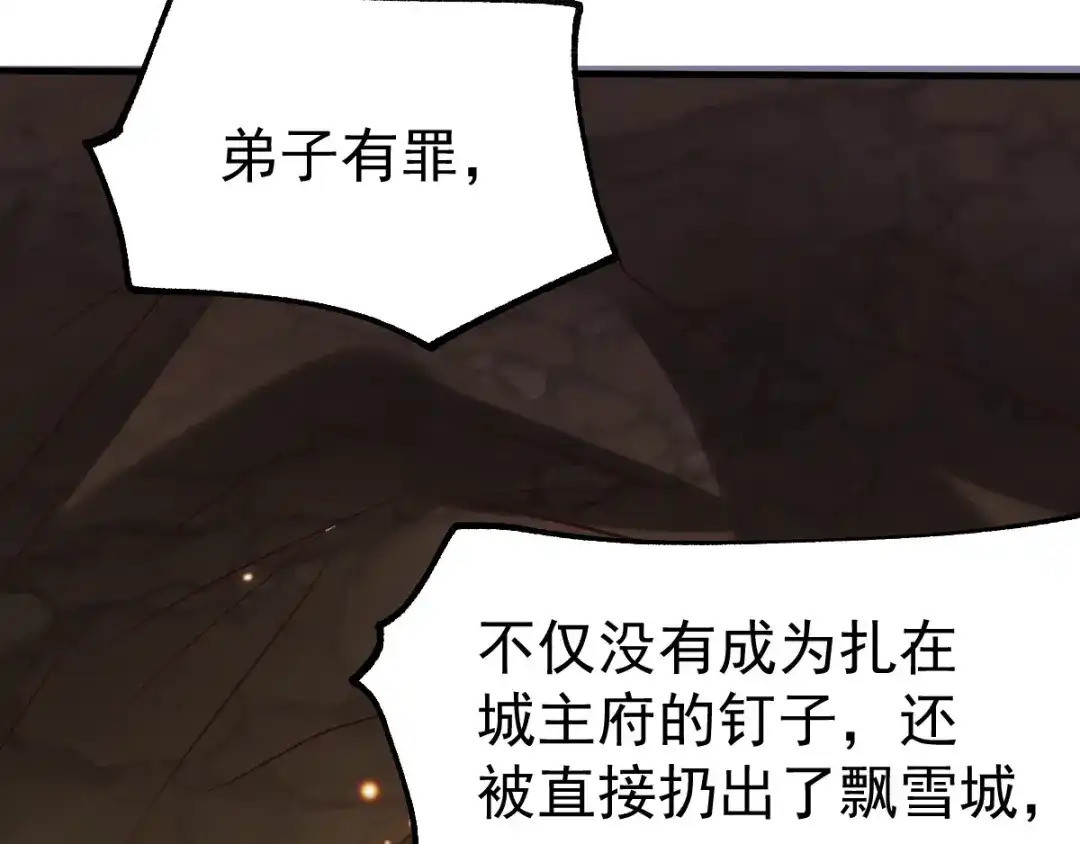《本婿修的是贱道》第55话 客人~女团我们不缺哦 第106页