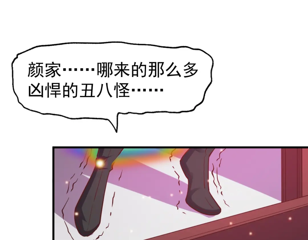 《本婿修的是贱道》第55话 客人~女团我们不缺哦 第12页