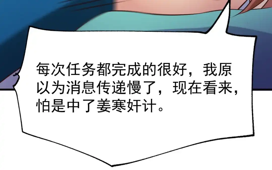 《本婿修的是贱道》第55话 客人~女团我们不缺哦 第91页