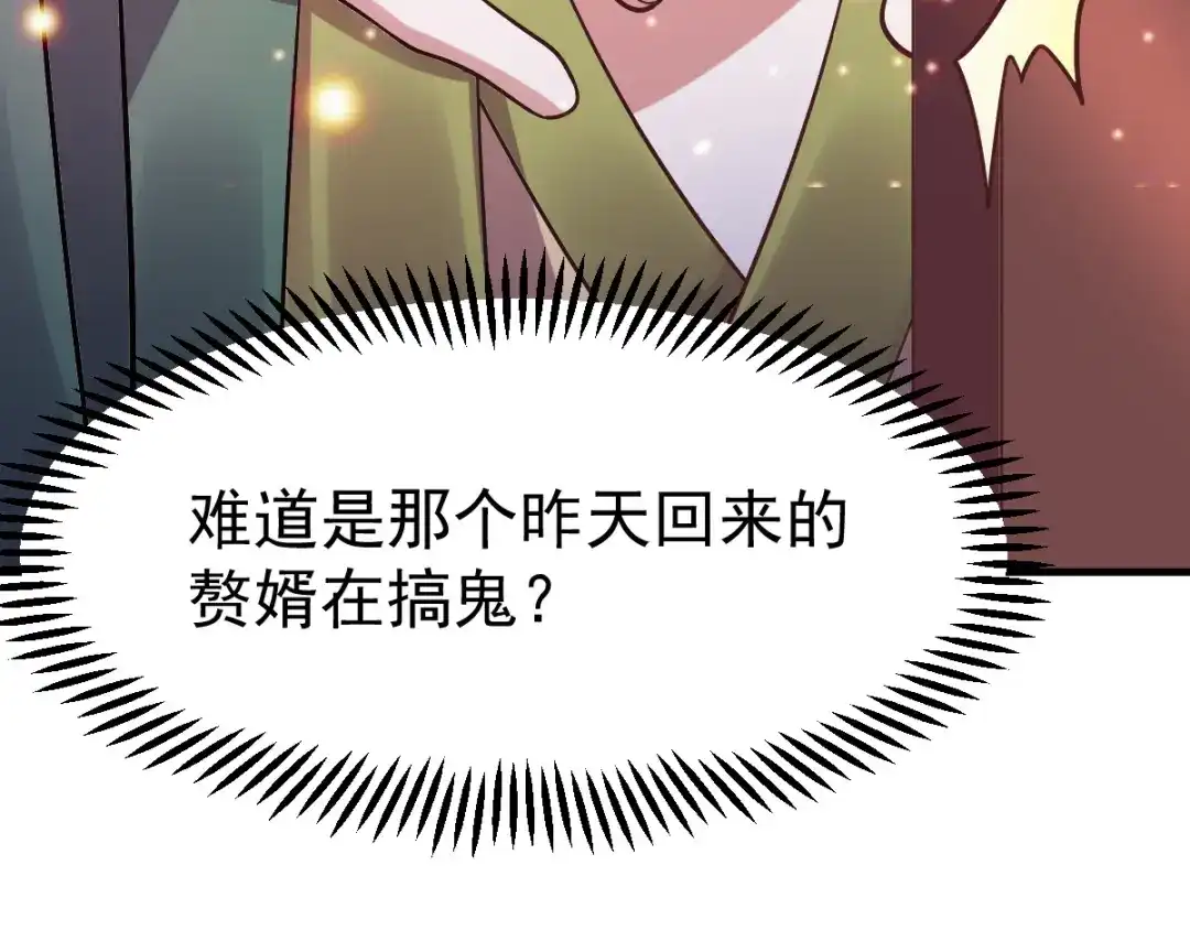 《本婿修的是贱道》第55话 客人~女团我们不缺哦 第16页