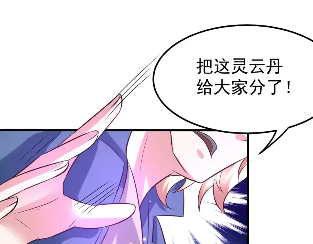 《本婿修的是贱道》第55话 客人~女团我们不缺哦 第116页