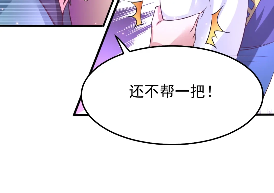 《本婿修的是贱道》第55话 客人~女团我们不缺哦 第65页