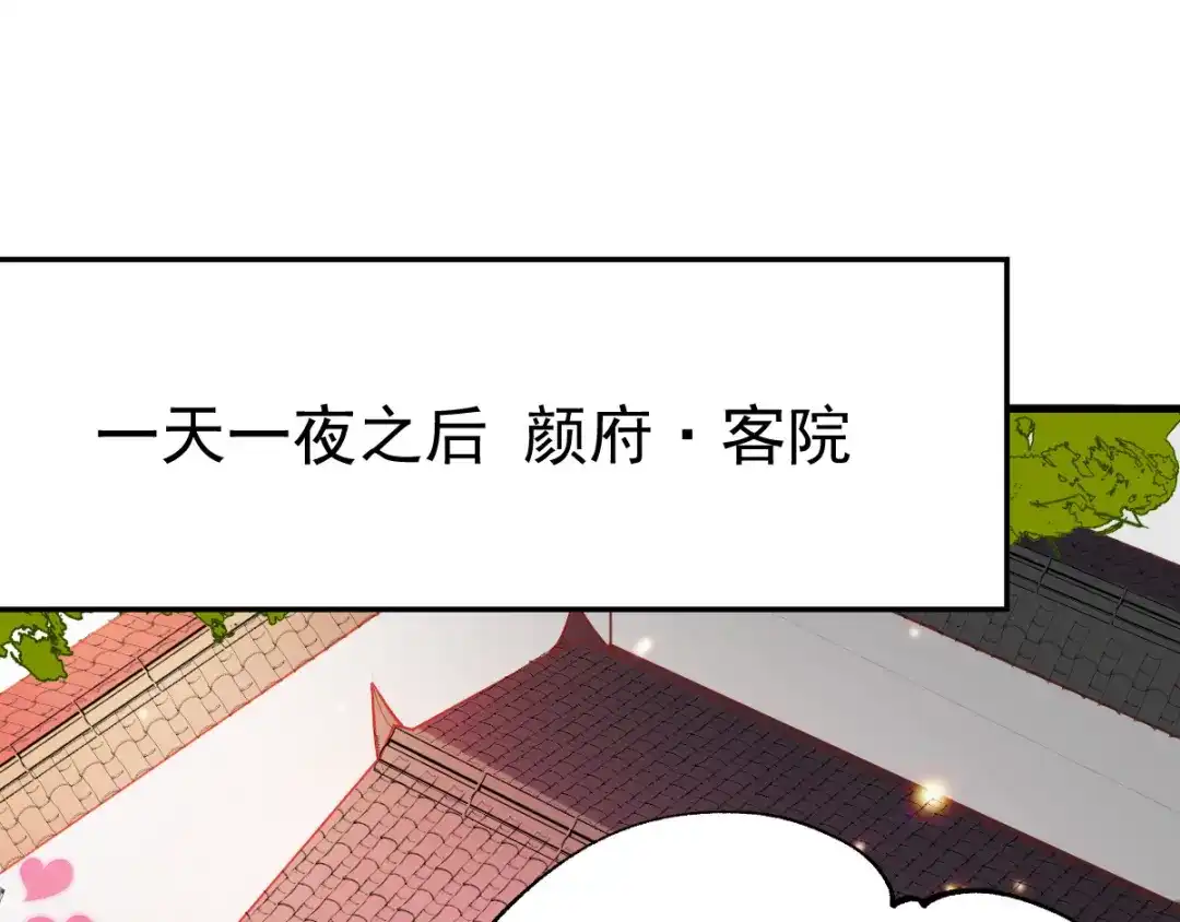 《本婿修的是贱道》第55话 客人~女团我们不缺哦 第5页