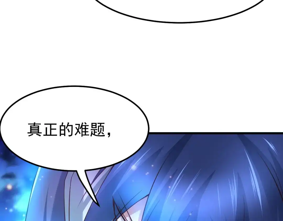 《本婿修的是贱道》第55话 客人~女团我们不缺哦 第77页