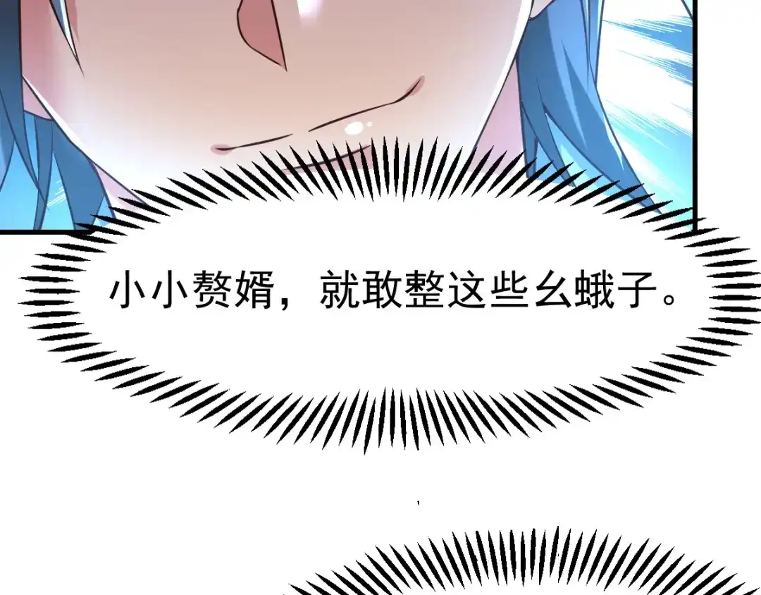 《本婿修的是贱道》第55话 客人~女团我们不缺哦 第47页