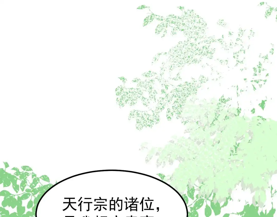《本婿修的是贱道》第55话 客人~女团我们不缺哦 第18页
