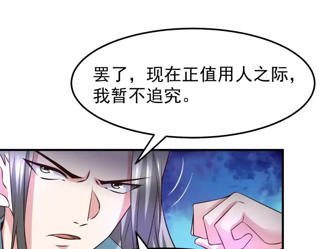 《本婿修的是贱道》第55话 客人~女团我们不缺哦 第92页
